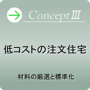 新しい常識３