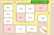 あさまGarden 土地